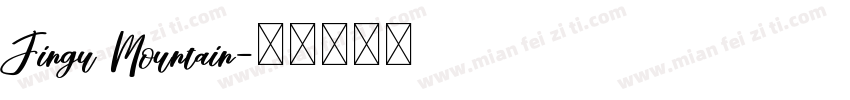 Jingu Mountain字体转换